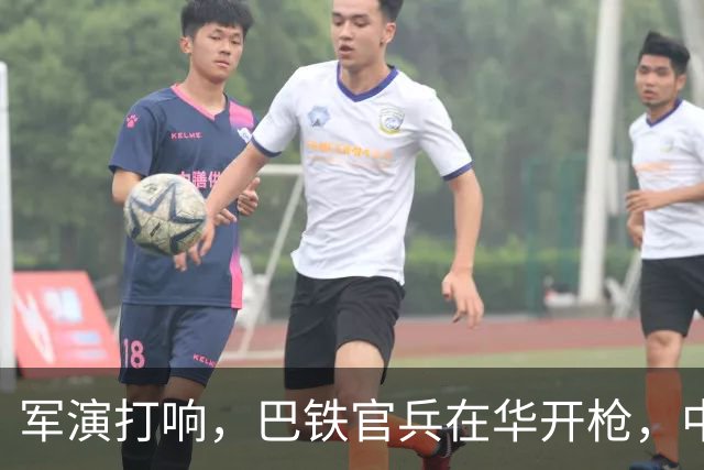 军演打响，巴铁官兵在华开枪，中方绝不容藏南被占，印度以一挑二